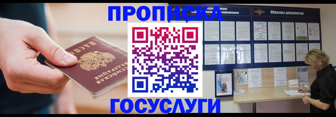 регистрация в Никольске
