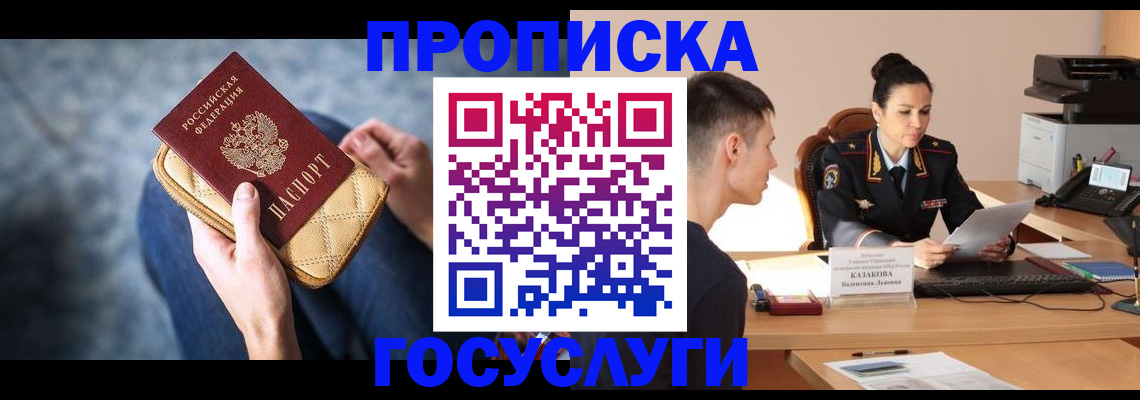 найти адрес прописки в Никольске