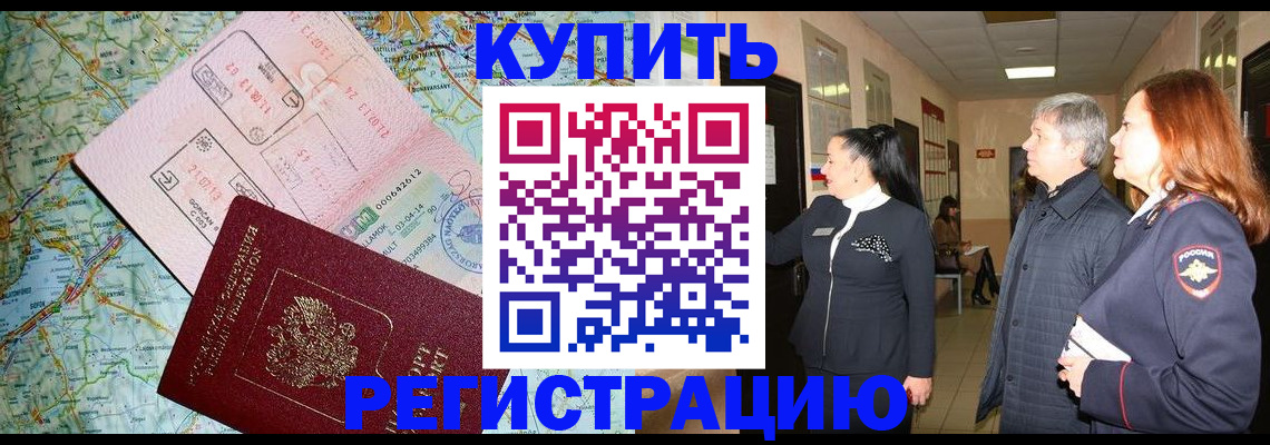 прописка от собственника в Никольске